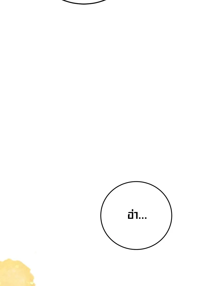 ออร่าดาราอัจฉริยะ ตอนที่ 15 รูปที่ 119