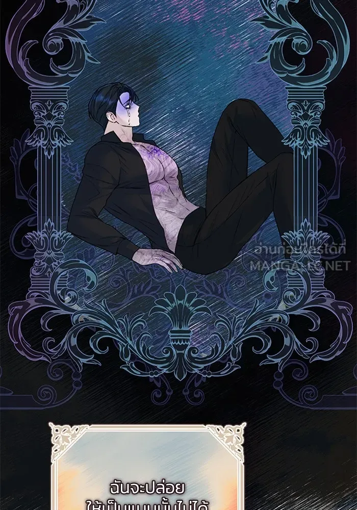 ไหนบอกว่าฉันใกล้ตาย ตอนที่ 27 รูปที่ 21