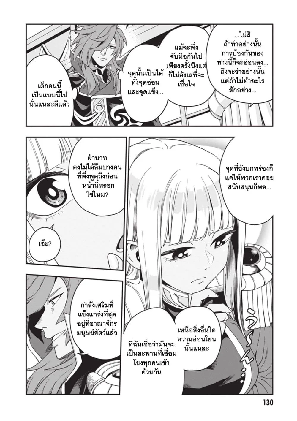 Manga-lc-com อ่านมังงะ อ่านการ์ตูน ออนไลน์ ฟรี Konjiki no Moji Tsukai – Yuusha Yonin ni Makikomareta Unique ตอนที่ 1 2 3 4 5 6 7 8 9 10 11 12 13 14 ฟรี ไม่มีโฆษณา Manga-lc - อ่าน มังงะ อ่าน การ์ตูน ออนไลน์ อ่านมังงะ ฟรี