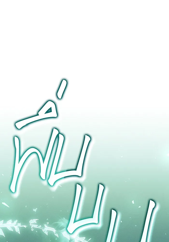 เกิดใหม่พร้อมพลังแห่งราชัน ตอนที่ 85 รูปที่ 86