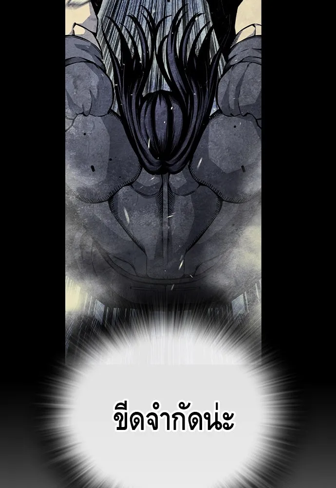 King Game ตอนที่ 94 ราชาแห่งแทจอน รูปที่ 106