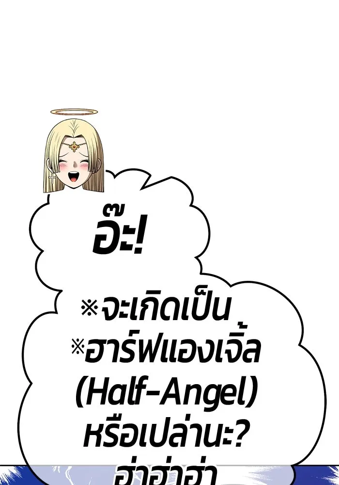 +99 ท่อนไม้พร้อมบวก ตอนที่ 66 รูปที่ 124