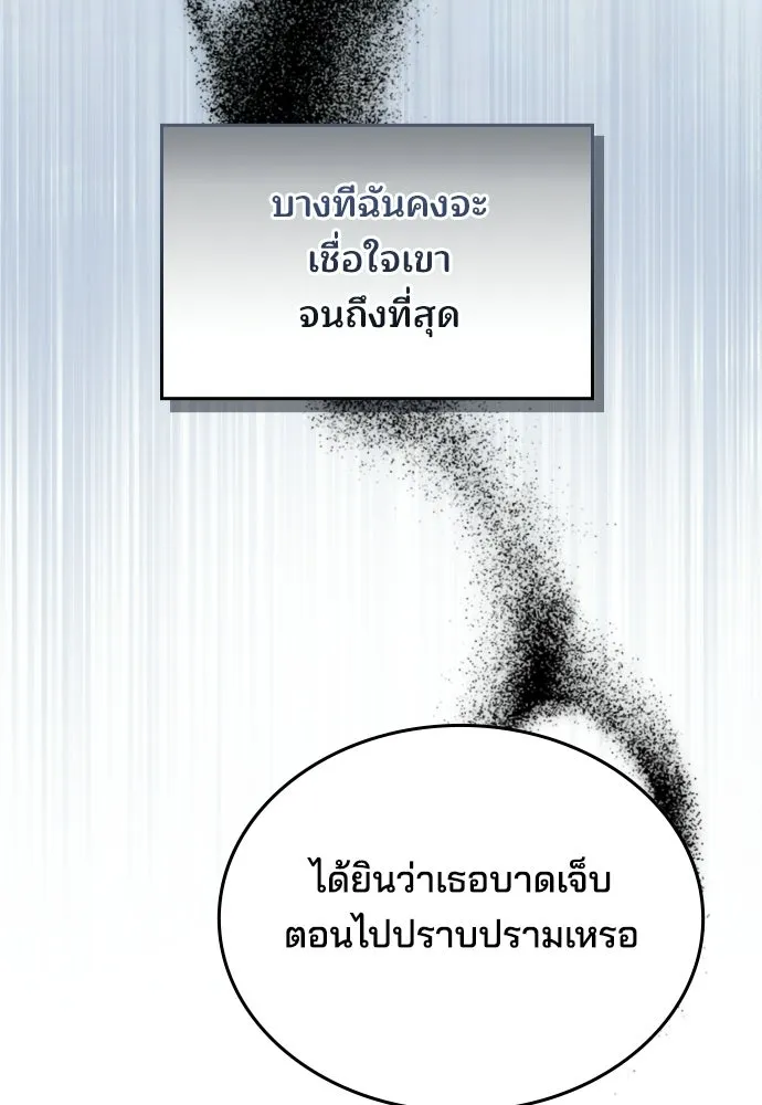 เหตุผลที่นางร้ายจับดาบ ตอนที่ 14 รูปที่ 116