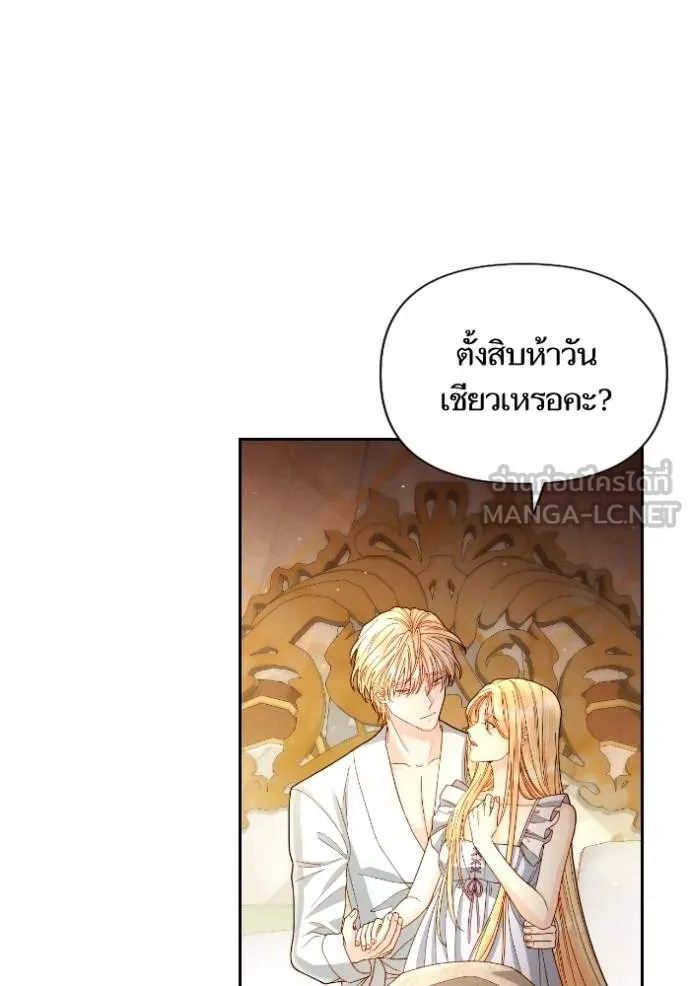 การแต่งงานครั้งใหม่ข ตอนที่ 200 รูปที่ 66