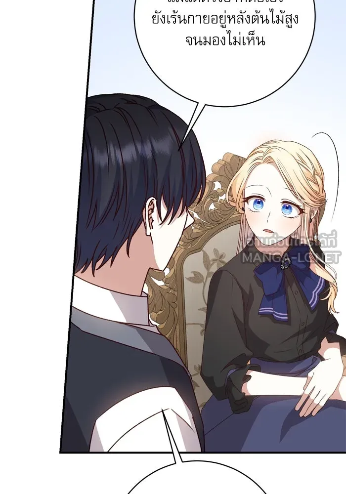 เกิดใหม่คราวนี้ ขอเป็นคนดีดูสักครั้ง ตอนที่ 48 รูปที่ 93