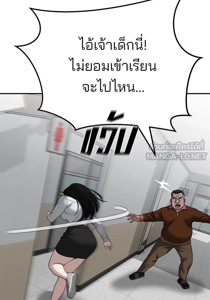 เลวฟาดเลว ตอนที่ 103 รูปที่ 156