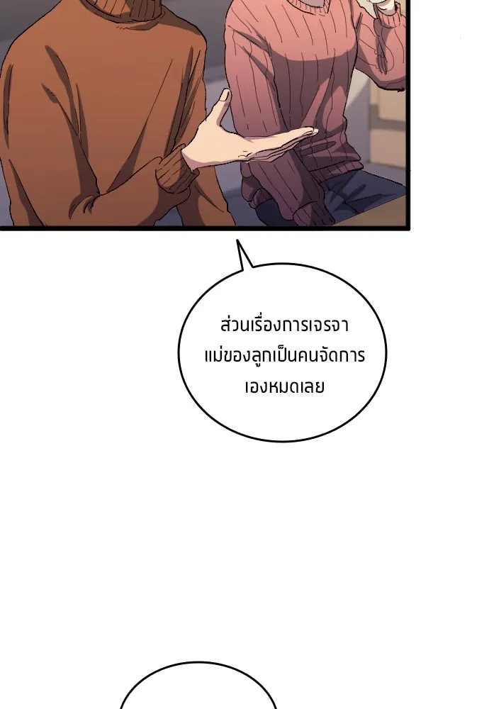 นักเตะแข้งสวรรค์ ตอนที่ 20 รูปที่ 26