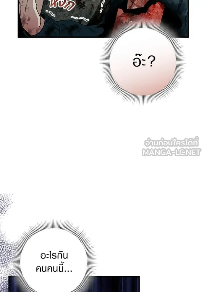 เชื่อเถอะ ฉันเป็นฮัน ตอนที่ 51 รูปที่ 12