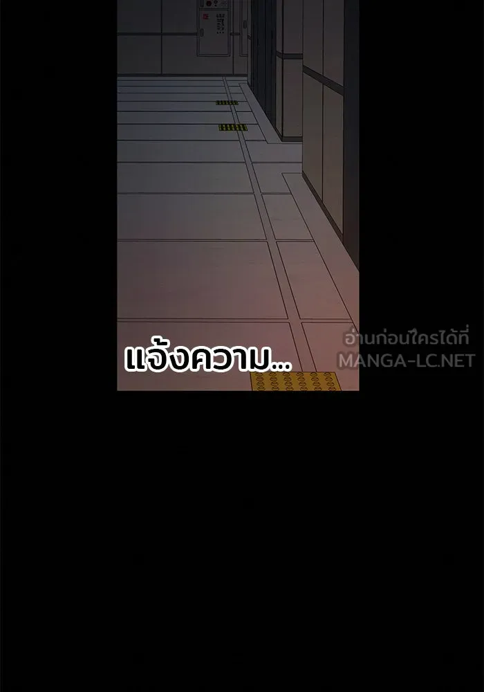 ปฏิบัติการรักวุ่นหัวใจ ตอนที่ 20 รูปที่ 12