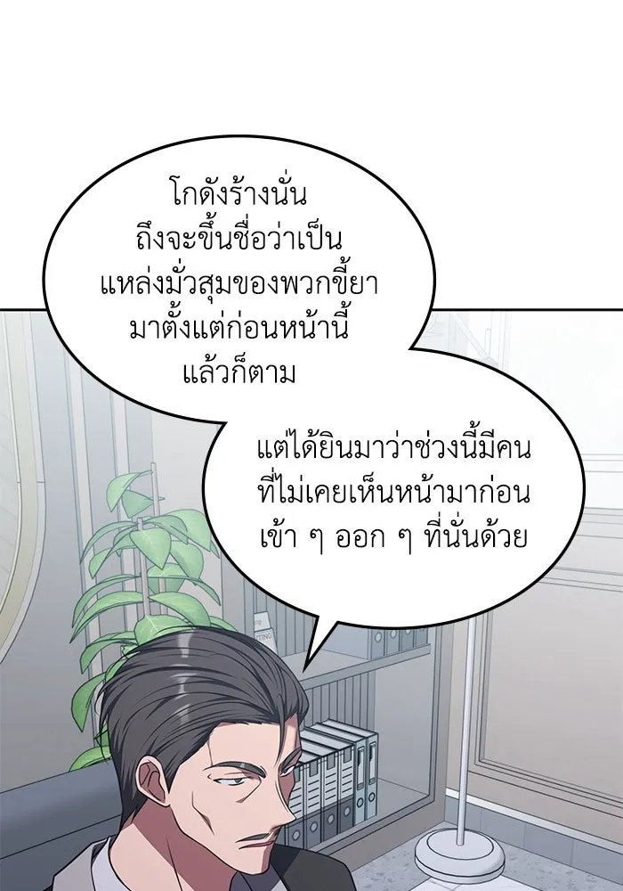 ฮีลเลอร์ตัวพ่อขอฟาดเรียบ ตอนที่ 36 รูปที่ 56