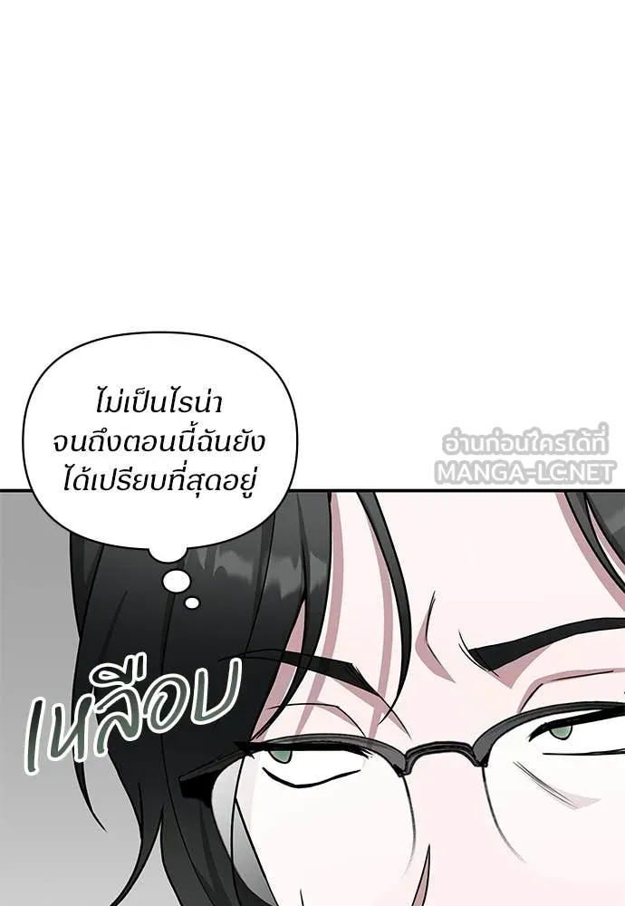 ฉันเนี่ยนะ ตอนที่ 68 รูปที่ 33