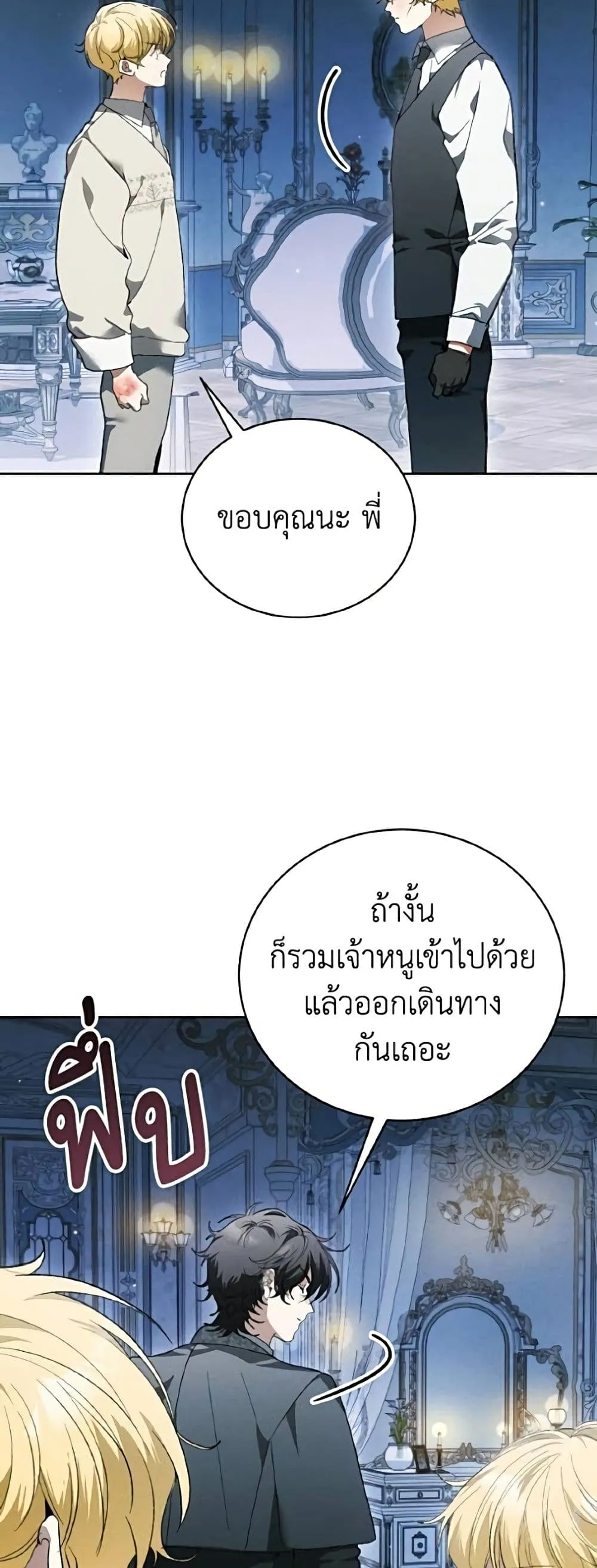 Manga-lc-com อ่านมังงะ อ่านการ์ตูน ออนไลน์ ฟรี I Will Protect My Tyrant Dad! – รักนะคะ ป๊ะป๋าทรราช ตอนที่ 1 2 3 4 5 6 7 8 9 10 11 12 13 14 ฟรี ไม่มีโฆษณา Manga-lc - อ่าน มังงะ อ่าน การ์ตูน ออนไลน์ อ่านมังงะ ฟรี
