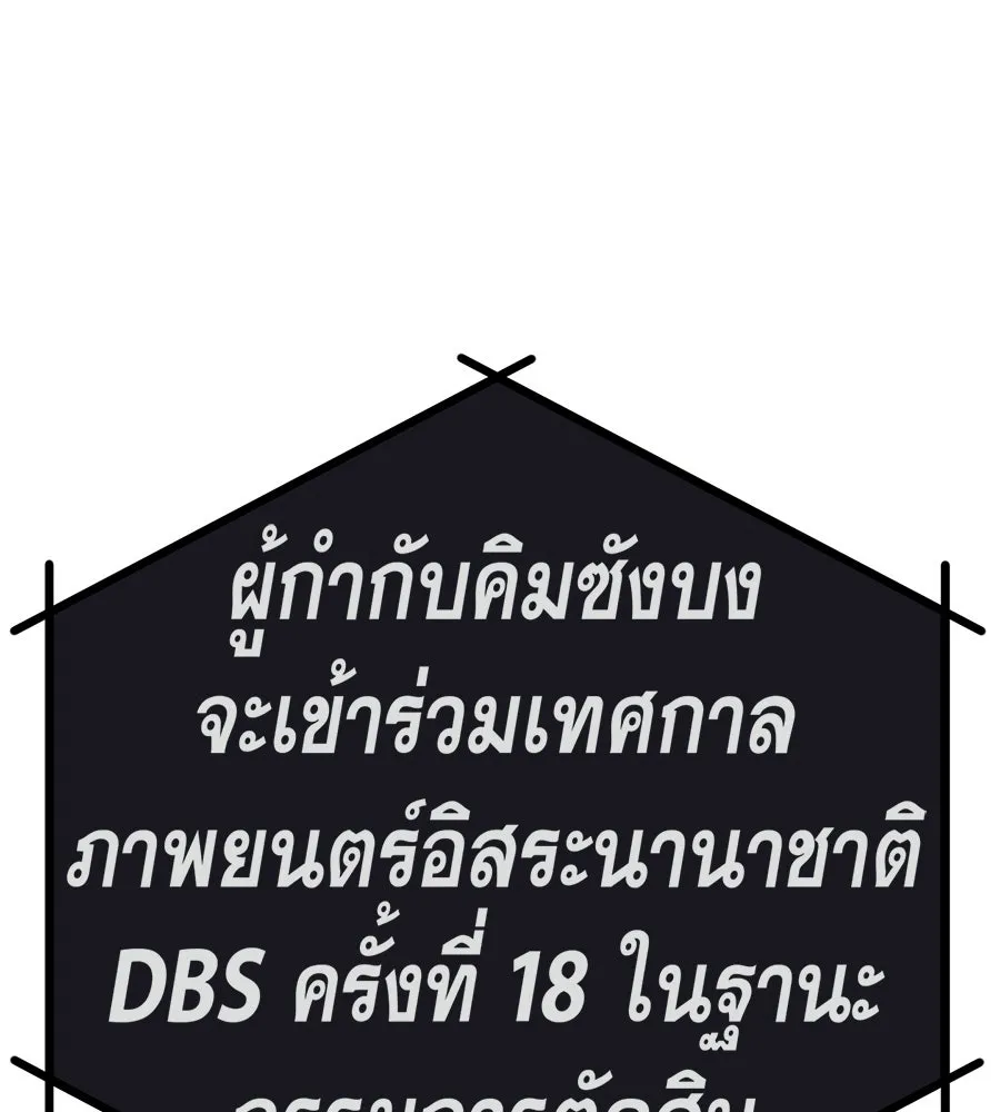 คอลเซ็นเตอร์เปลี่ยนชีวิต ตอนที่ 55 ปากพาซวย รูปที่ 76