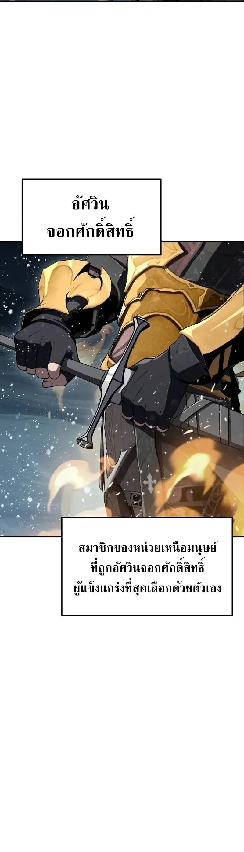 The Knight King Who Returned With a God ตอนที่ ตอนที่ 118 รูปที่ 24