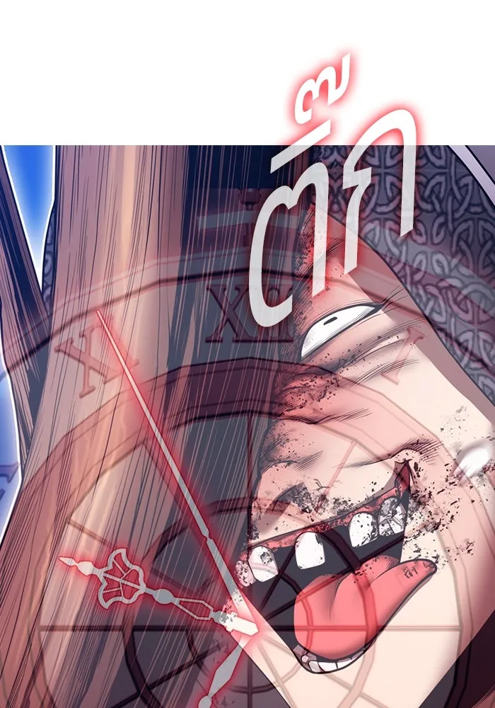 +99 ท่อนไม้พร้อมบวก ตอนที่ 55 ดิเมนชันอีตเตอร์ (3) รูปที่ 206