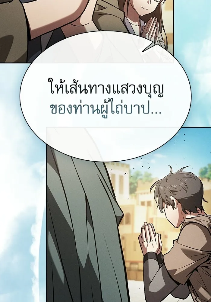 นักดาบอัจฉริยะจากอะคาเดมี ตอนที่ 125 รูปที่ 100