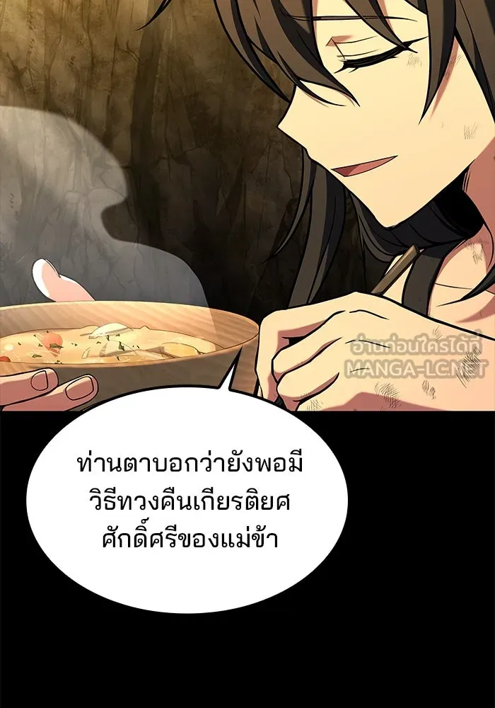 ครัวจอมเวท ตอนที่ 70 รูปที่ 21