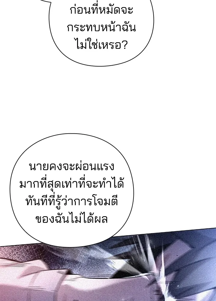 คืนแห่งโทแกบี ตอนที่ 15 รูปที่ 8