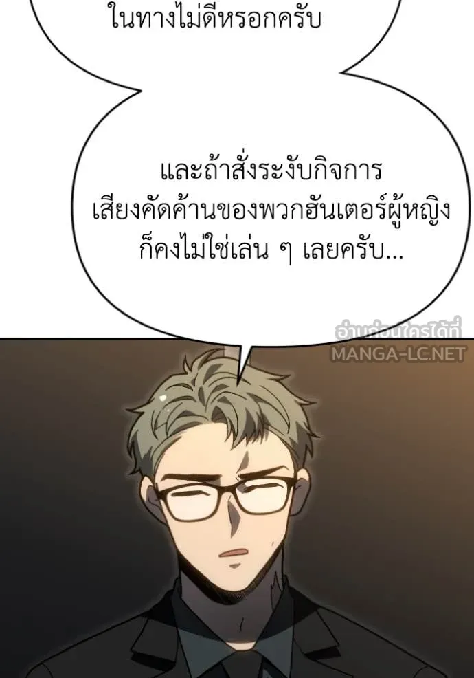 อดีตบอสหอคอย ตอนที่ 118 รูปที่ 58