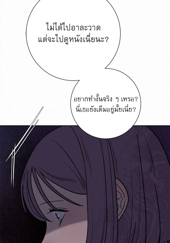 ปฏิบัติการรักวุ่นหัวใจ ตอนที่ 6 รูปที่ 50