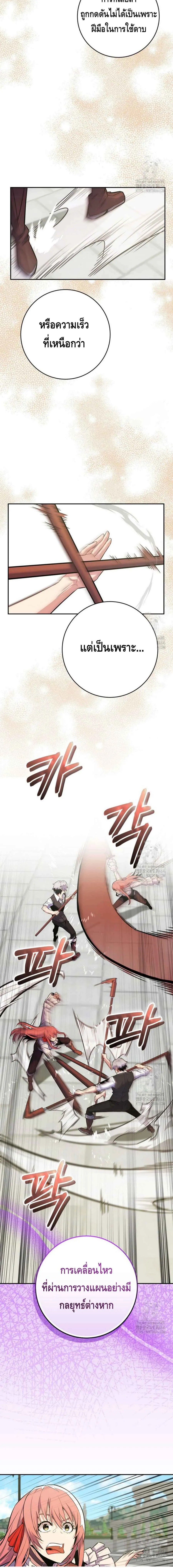 Reincarnated as a Genius Prodigy of a Prestigious Family เด_กกำพร_าอย_างฉ_นได_กล_บมาเก_ดใหม_ในตระก_ลข_นนางซะง_น ตอนที่ ตอนที่ 25 รูปที่ 11