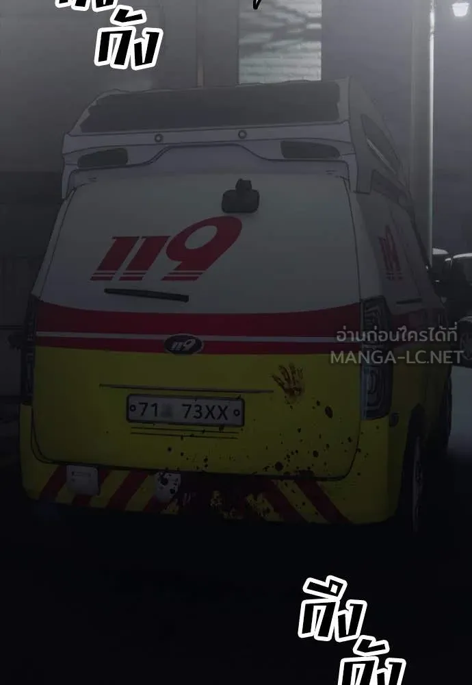 ผู้กล้าฝ่า ตอนที่ 17 รูปที่ 227