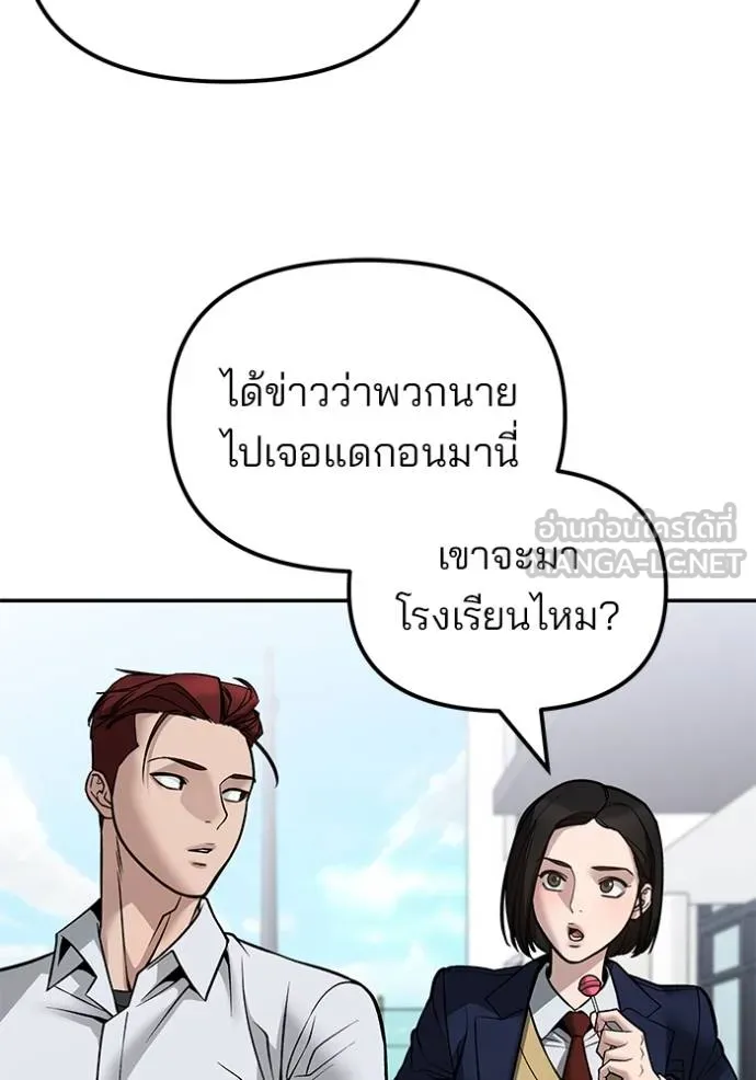 เลวฟาดเลว ตอนที่ 125 รูปที่ 156