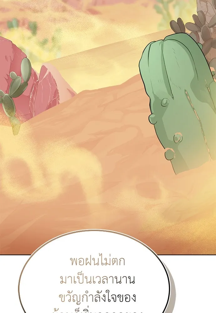 บุปผาลบคมดาบ ตอนที่ 33 รูปที่ 7