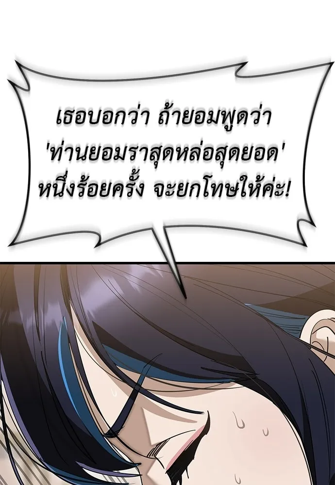 ยมราชลงทัณฑ์ ตอนที่ 143 รูปที่ 103