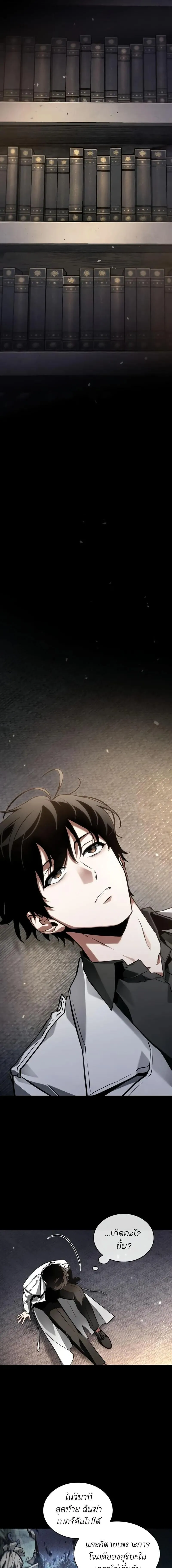 Omniscient Reader อ_านชะตาว_นส_นโลก ตอนที่ ตอนที่ 302 รูปที่ 15