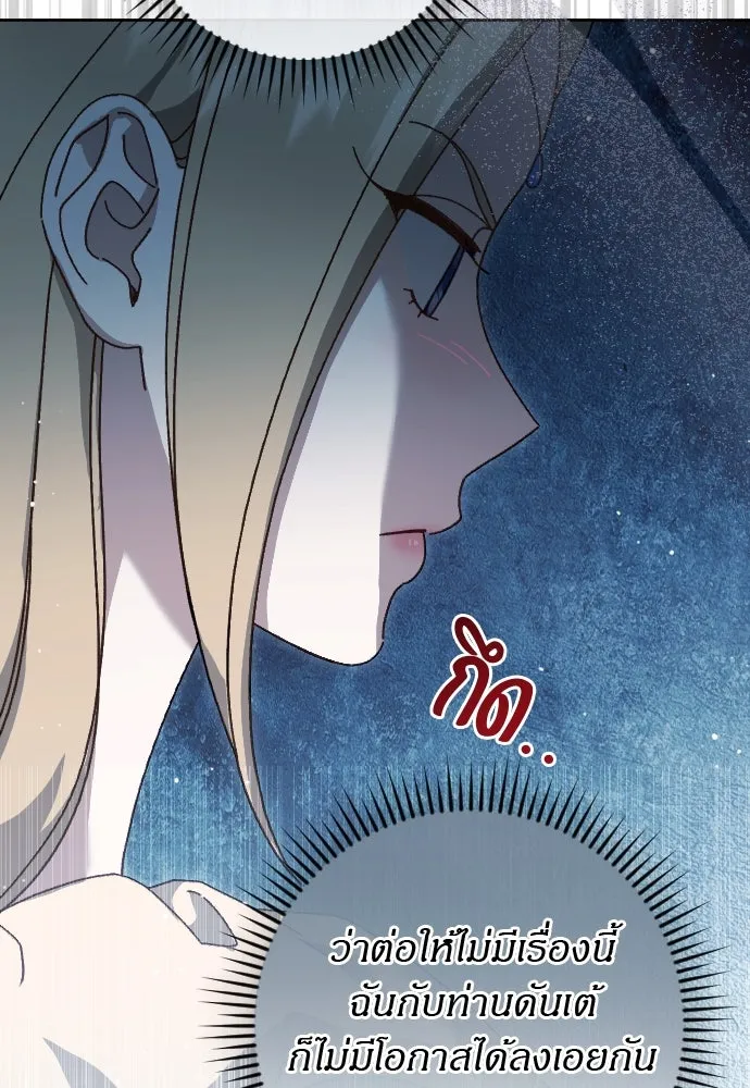 แด่ใจที่ไร้รัก ตอนที่ 16 รูปที่ 23