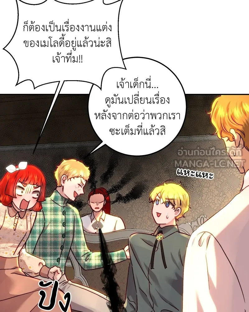 เจ้าหญิงคลั่งแห่งวังหลวง ตอนที่ 64 รูปที่ 3