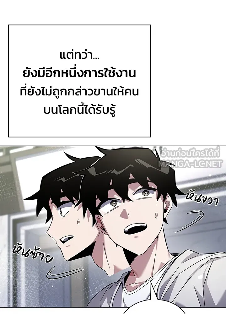 คืนแห่งโทแกบี ตอนที่ 13 รูปที่ 69