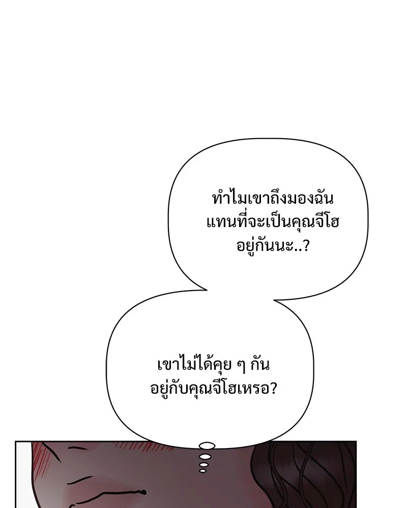 รักนี้ไม่ต้องมีเซนส์ ตอนที่ 15 รูปที่ 107