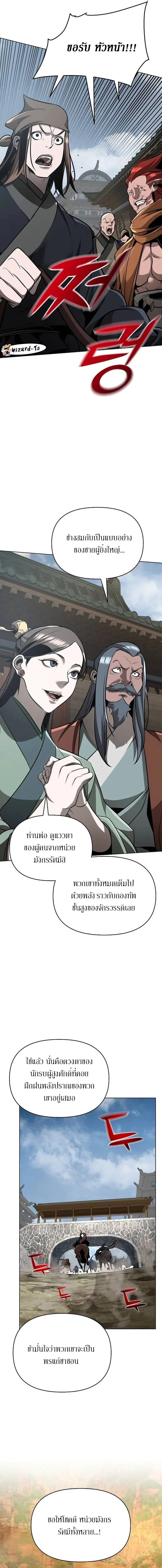 The Mysterious World_s Greatest Martial Artist Little Prince เจ_าชายน_อย ศ_ลป_นศ_ลปะการต_อส_ท_ย_งใหญ_ท_ส_ดในโลกล_กล_บ ตอนที่ ตอนที่ 32 รูปที่ 12