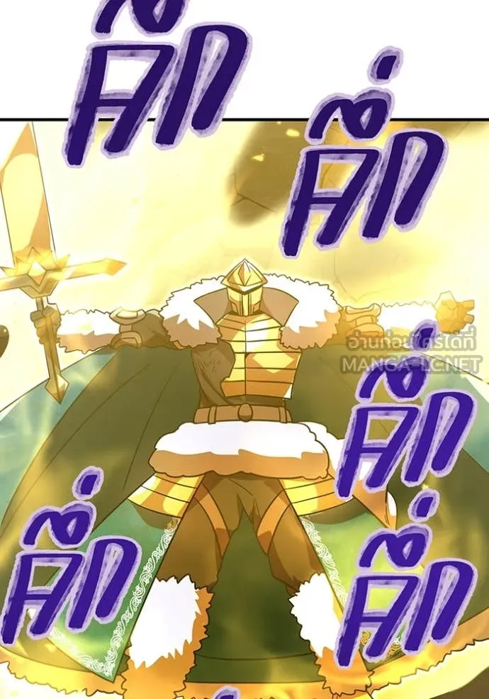 เพลเยอร์เลือดเทวะ ตอนที่ 65 รูปที่ 178