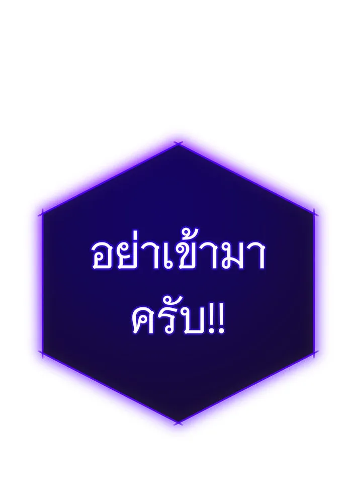 จอมเวทเกิดใหม่ในรอบ 66666 ปี ตอนที่ 143 รูปที่ 109