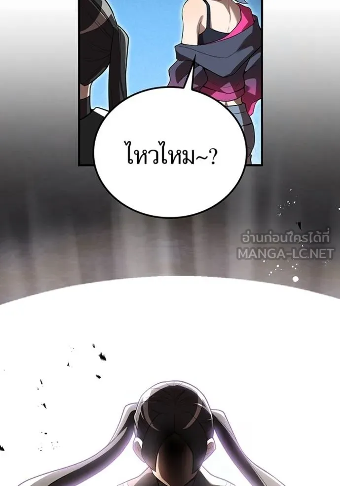 ฮันเตอร์สกิลโกง ตอนที่ 28 รูปที่ 37