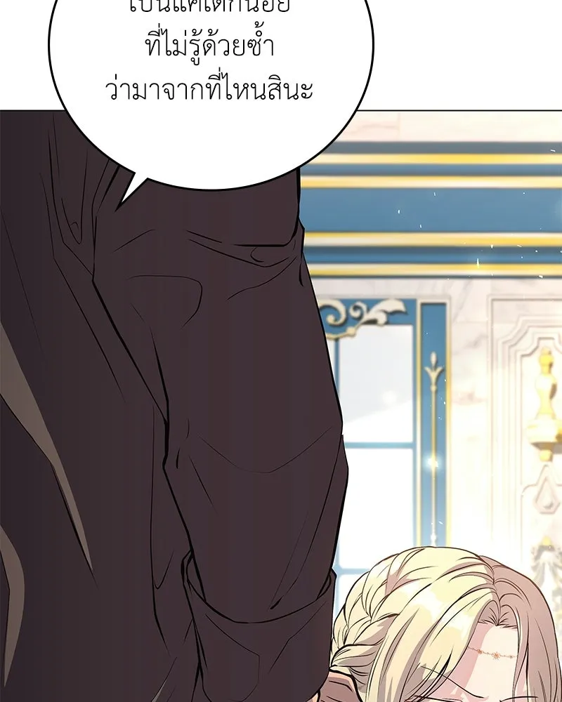 ลูกคนนี้ขอเปลี่ยนตอนจบ ตอนที่ 4 รูปที่ 17