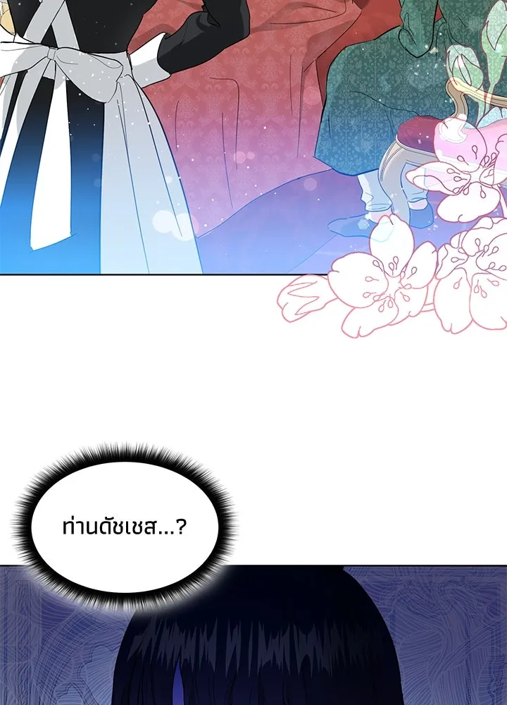 อดีตภรรยาของพระเอกหนุ่มจอมคลั่งรัก ตอนที่ 1 รูปที่ 104