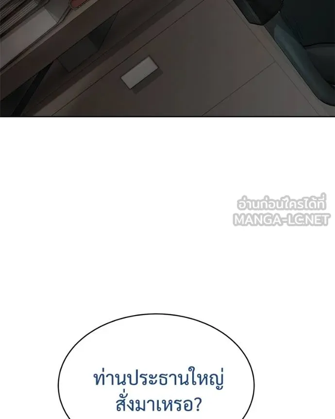 Baek XX ตอนที่ 110 รูปที่ 61