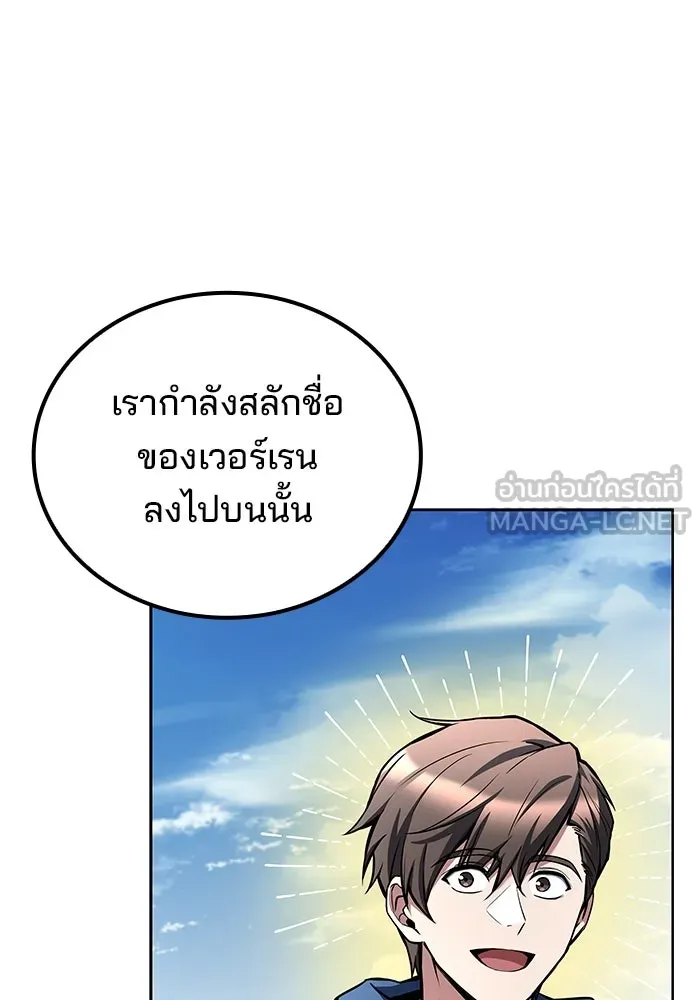 ครัวจอมเวท ตอนที่ 83 รูปที่ 72