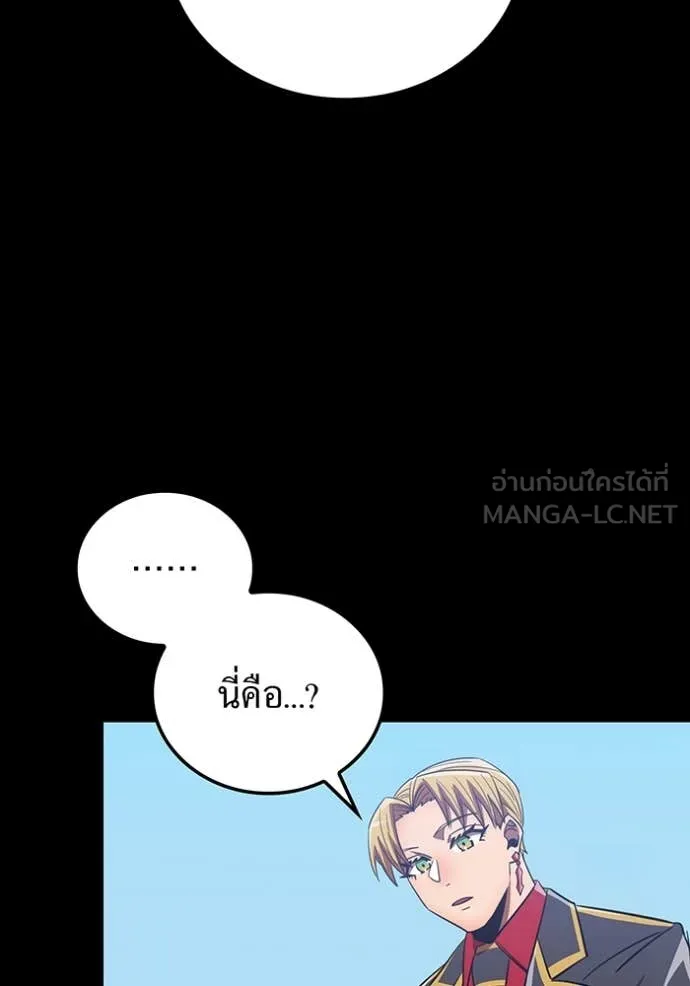 เพลเยอร์เลือดเทวะ ตอนที่ 69 รูปที่ 29