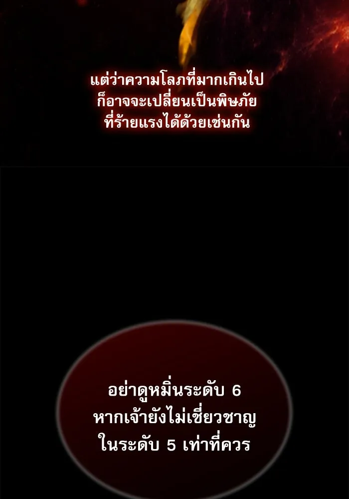 ลับลางลวง ตอนที่ 59 ความภักดี รูปที่ 110