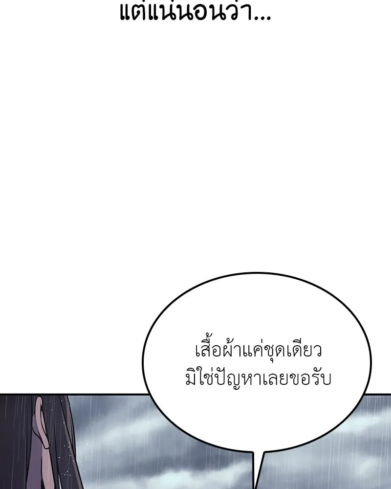 เกิดอีกทีเป็นว่าที่ประมุขลัทธิมาร ตอนที่ 124 รูปที่ 70
