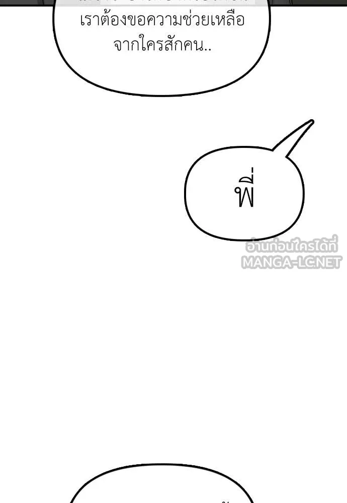 ผู้กล้าฝ่า ตอนที่ 38 รูปที่ 18