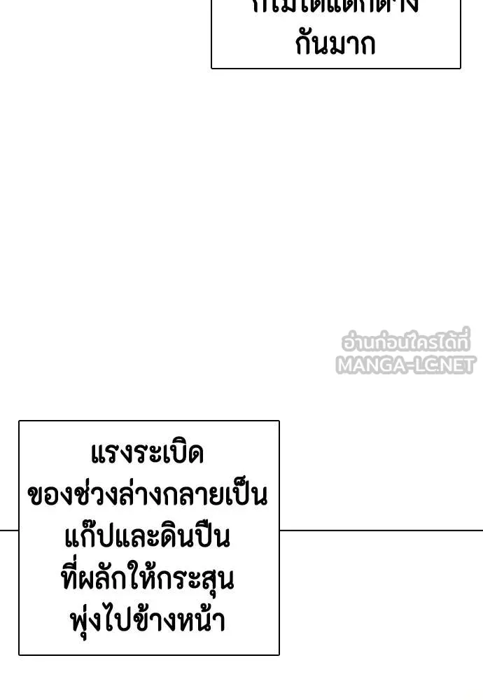 หมาหัวเน่า ตอนที่ 140 รูปที่ 58