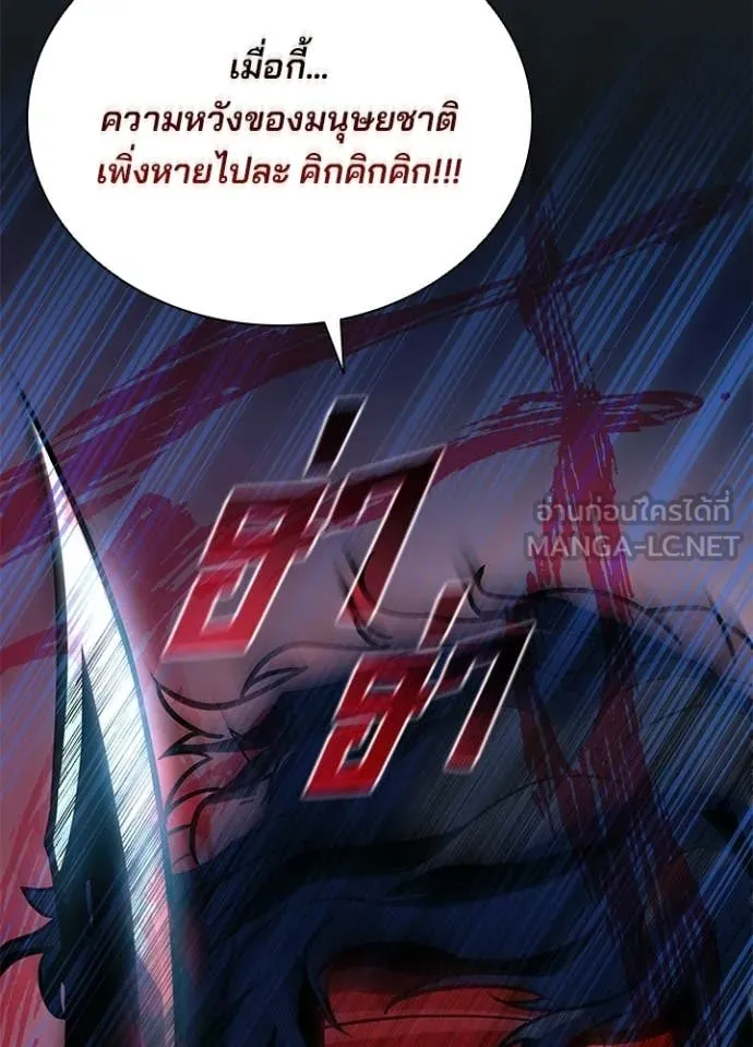 Villain to kill ตอนที่ 206 รูปที่ 123