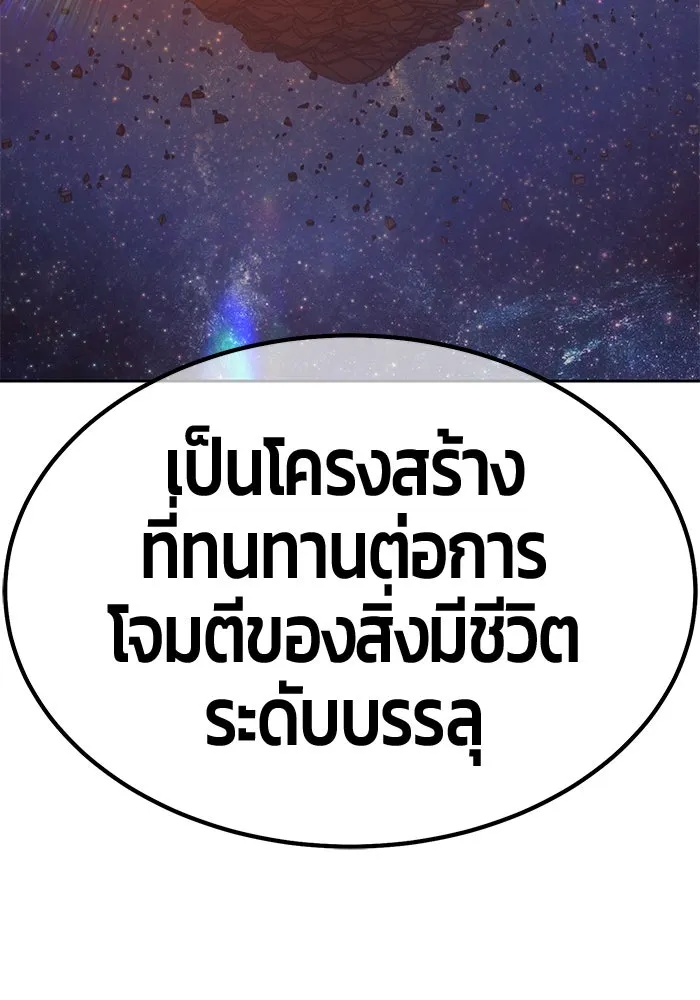 +99 ท่อนไม้พร้อมบวก ตอนที่ 50 รอบชิง (4) รูปที่ 133