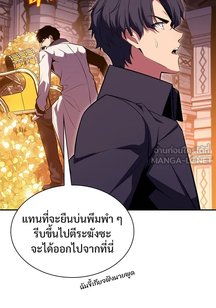 ผู้เล่นหน้าใหม่เลเวลแมกซ์ ตอนที่ 103 แตรโชฟาร์แห่งความสิ้นหวัง (1) รูปที่ 60